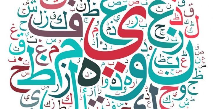 كتابة الاعداد باللغة العربية الفصحى